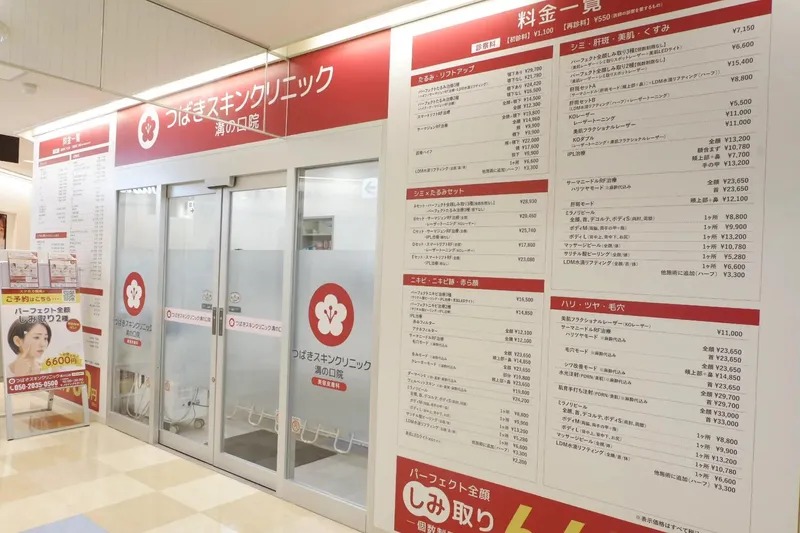 医療法人社団東輝会の求人・転職情報