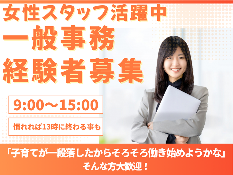 株式会社エイワの派遣求人情報