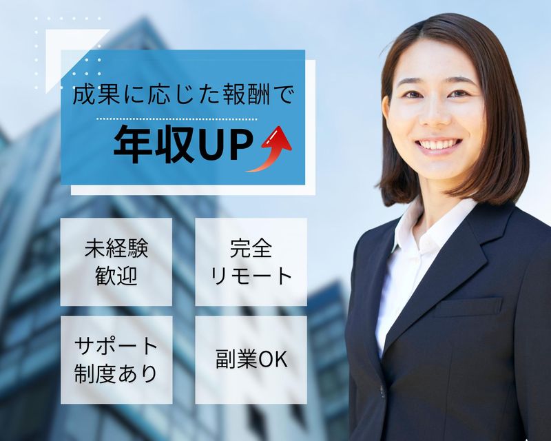 株式会社QUIX　横浜オフィス(管理本部)のアルバイト・バイト求人情報-03