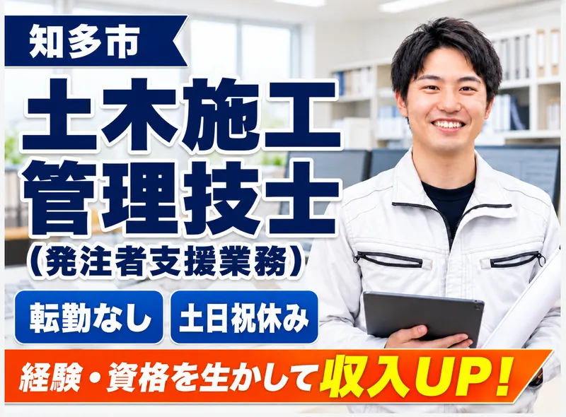 株式会社メイホーエンジニアリングの求人・転職情報