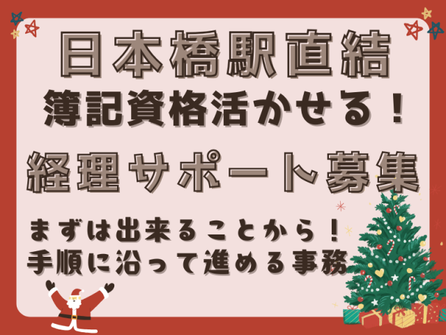SocioFuture WIT株式会社の派遣求人情報