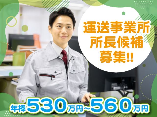 株式会社 日輪の求人・転職情報