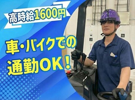 株式会社アットラインのアルバイト・バイト求人情報-24