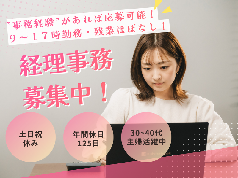 株式会社トライリンクの求人・転職情報