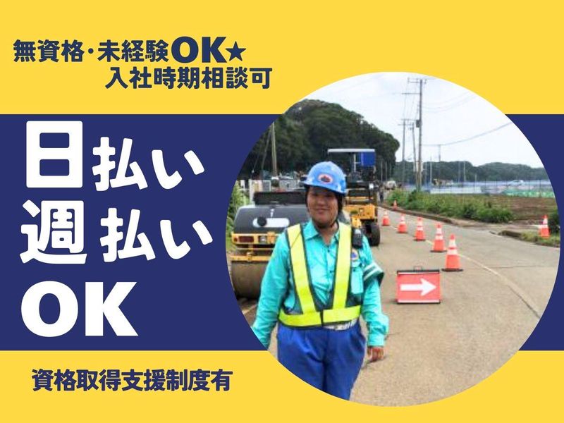 株式会社新都市警備の求人情報