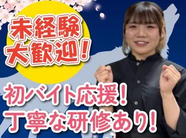 お出汁 銀シャリ アテ オオカミ 吉祥寺店(株式会社F aix)のアルバイト・バイト求人情報