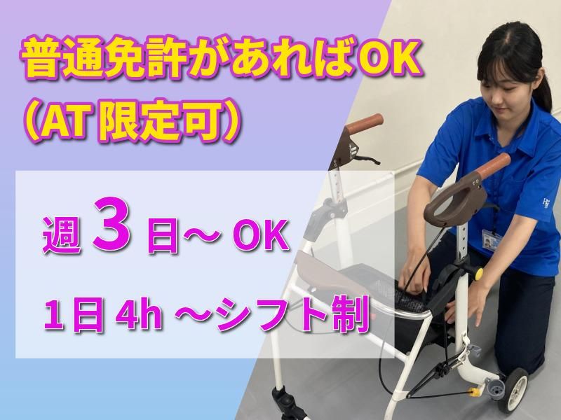 求人画像