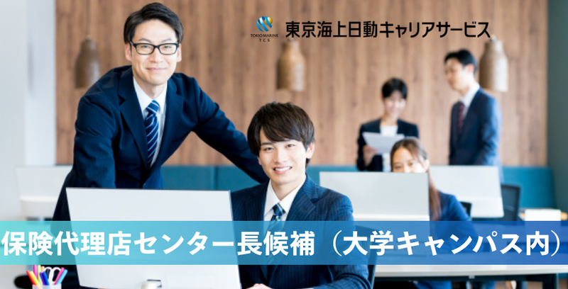 株式会社早稲田大学プロパティマネジメントの求人・転職情報