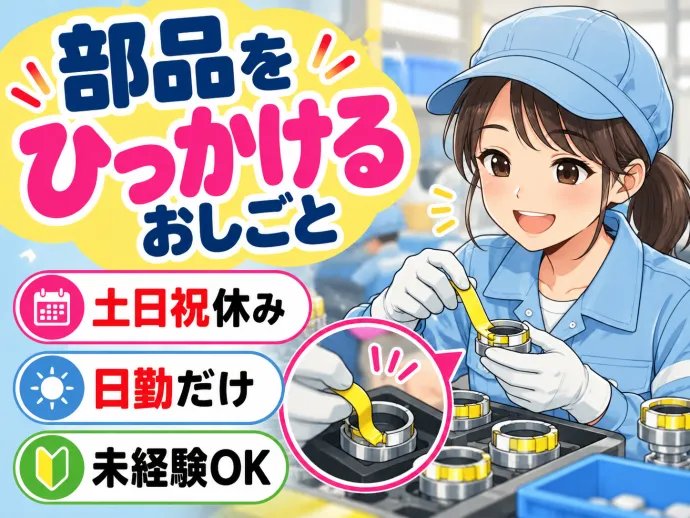 株式会社NCIのアルバイト・バイト求人情報