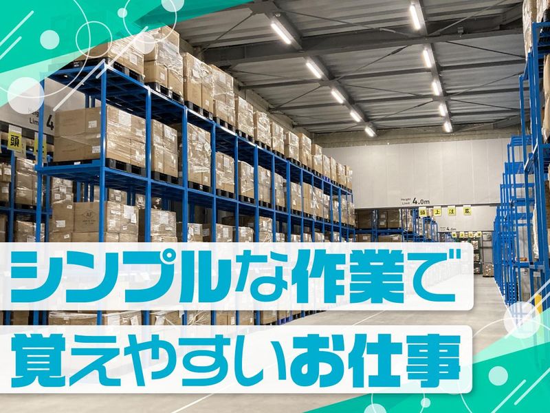 ジーエフ株式会社　大阪交野支店[0053]のアルバイト・バイト求人情報-03