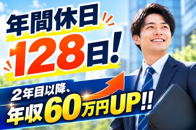 サンワケミカル株式会社のアルバイト・バイト求人情報