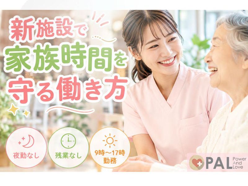 株式会社 PAL GLADの求人・転職情報