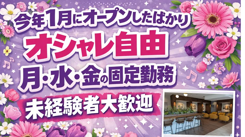 株式会社ファーストステージ　ロジスティクス事業部　三郷FCのアルバイト・バイト求人情報-03