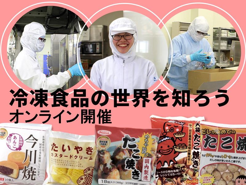 株式会社ピーコック