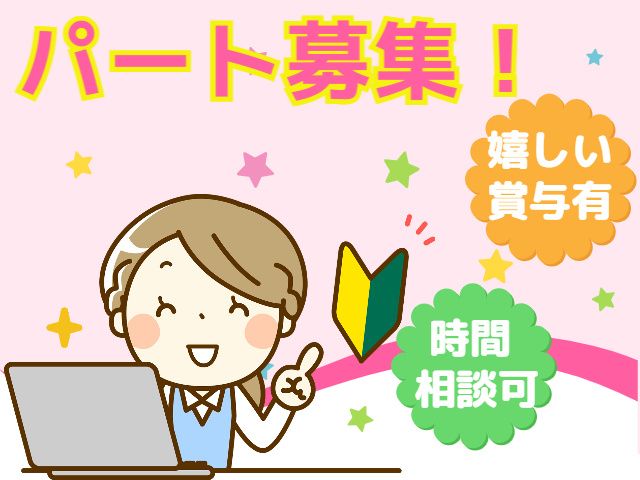 株式会社昭和羽前建設工業の求人・転職情報