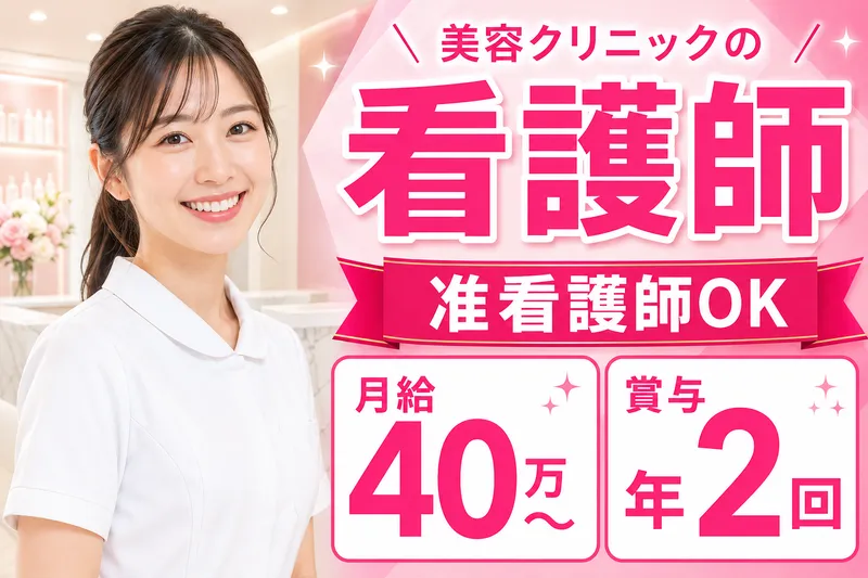 医療法人社団創彩会|船橋院の求人・転職情報
