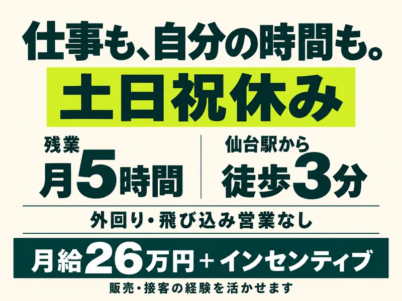 株式会社トラストライフの求人・転職情報