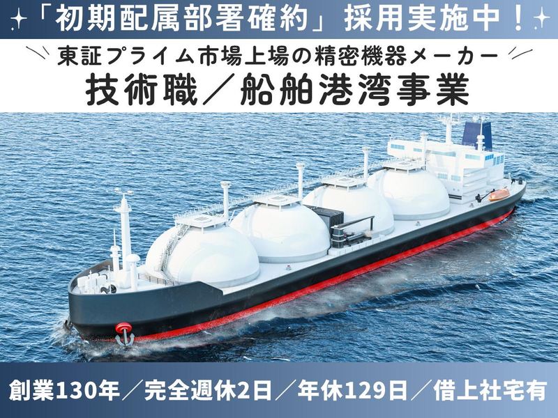 東京計器株式会社