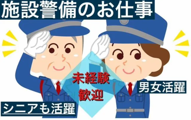 ホーメックス株式会社のアルバイト・バイト求人情報