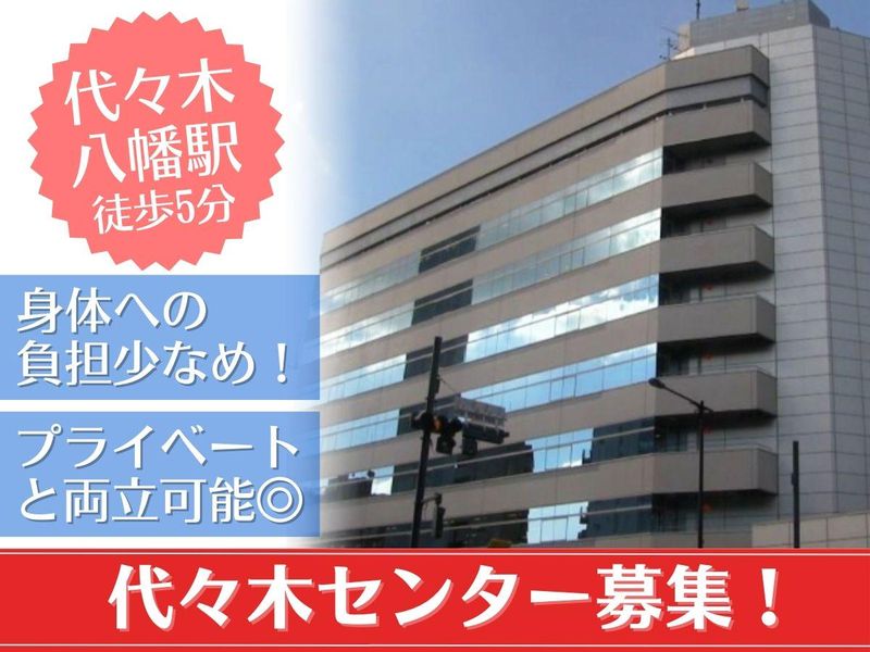 グローブシップ総合管理株式会社の求人・転職情報