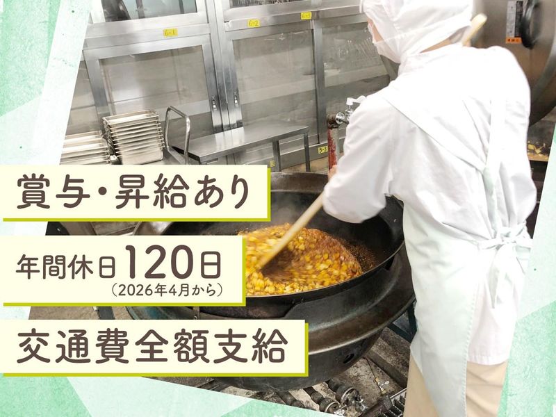 フジ産業株式会社の求人・転職情報