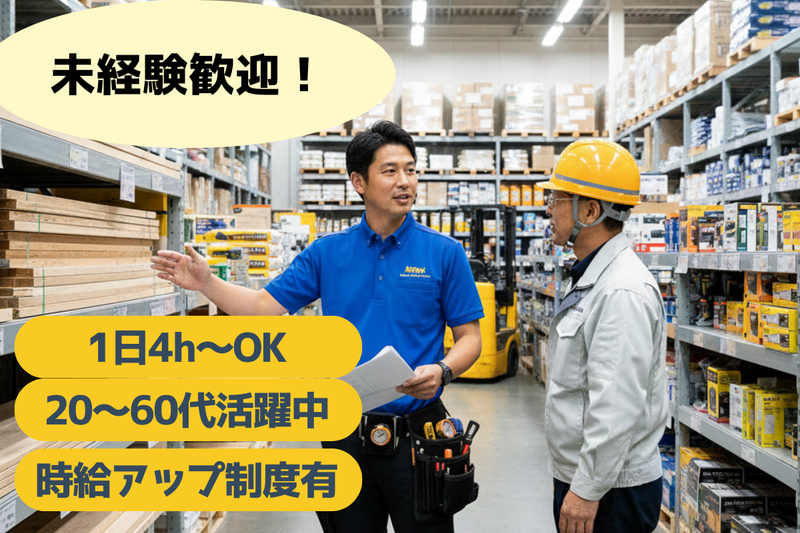 ロイヤルホームセンター 千葉北店