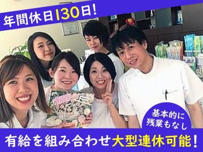 武田デンタルクリニックの求人・転職情報