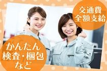 株式会社コネクトのアルバイト・バイト求人情報-22