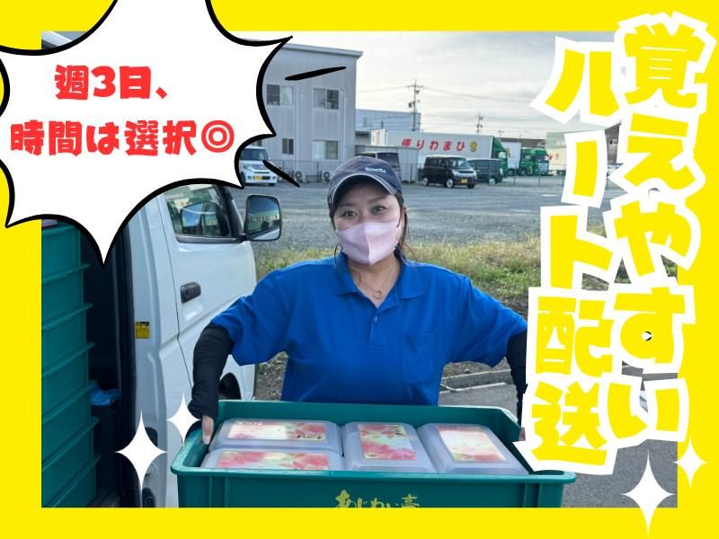 株式会社あじわい亭のアルバイト・バイト求人情報-04