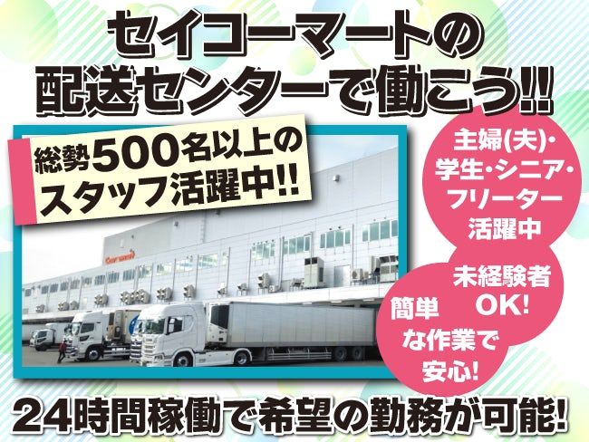 株式会社ベースクリエート