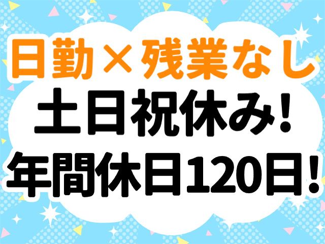 株式会社ナコンのアルバイト・バイト求人情報-03