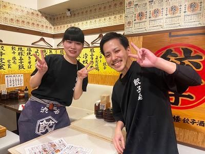 俺流餃子楼 渋谷本店の求人情報