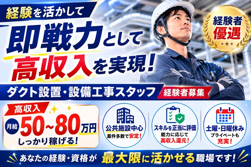 株式会社MASA1GROUP・湯澤コーポレーションの求人・転職情報