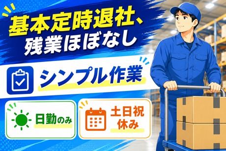 サンコーグループ株式会社の求人・転職情報