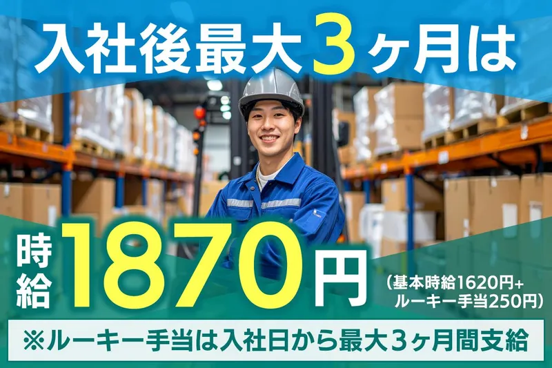 株式会社アクティブサービスの求人・転職情報