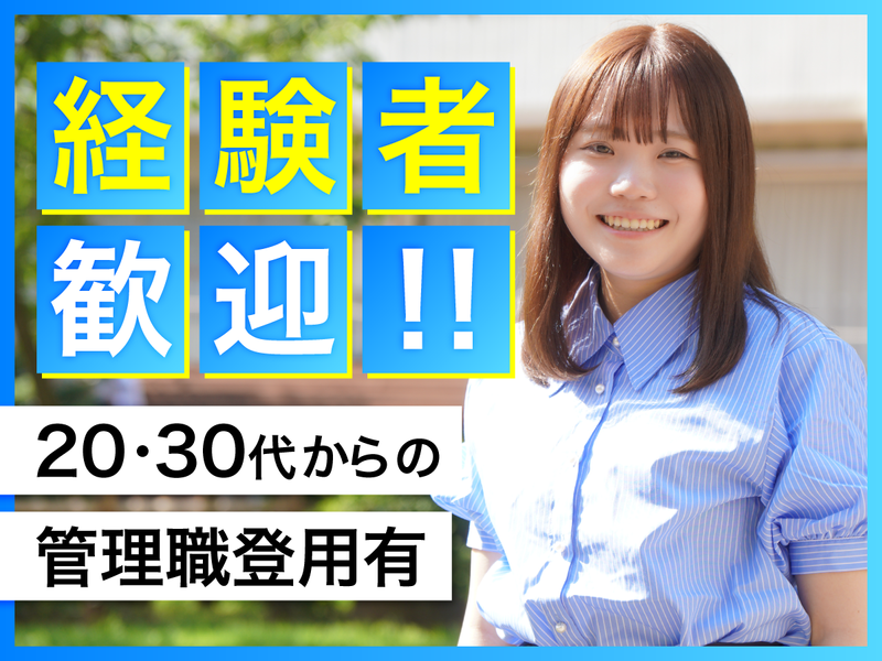株式会社アド・イーグルの求人・転職情報