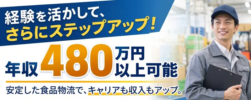 ロジストラスト・パートナーズ株式会社のアルバイト・バイト求人情報-07