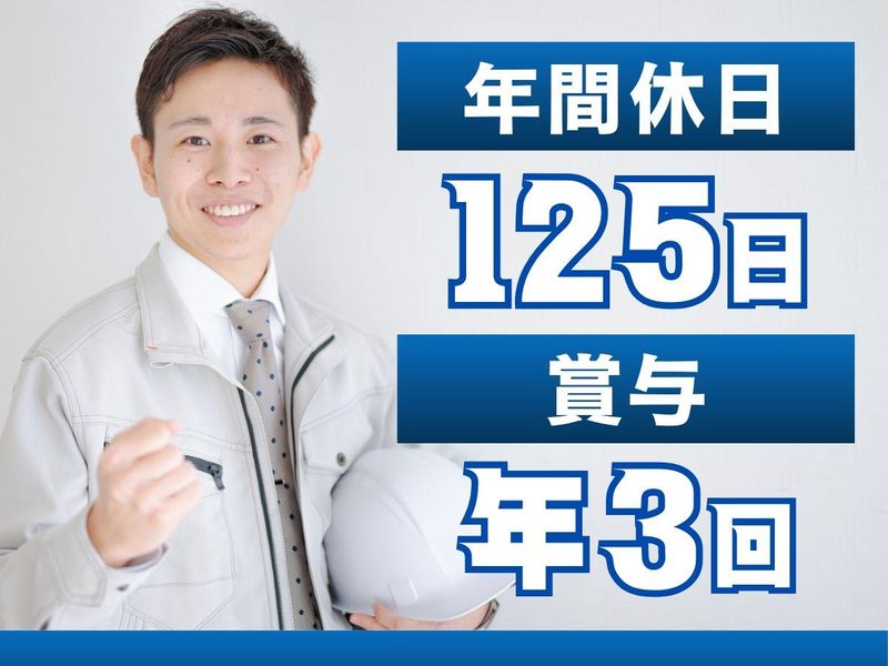 日研硝子株式会社の求人・転職情報