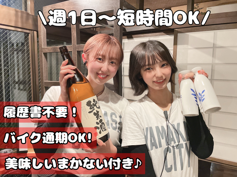 博多もつ鍋 徳永屋 総本店の派遣求人情報