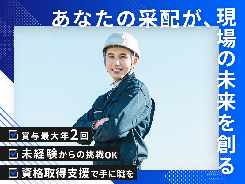 株式会社アイアスの求人・転職情報
