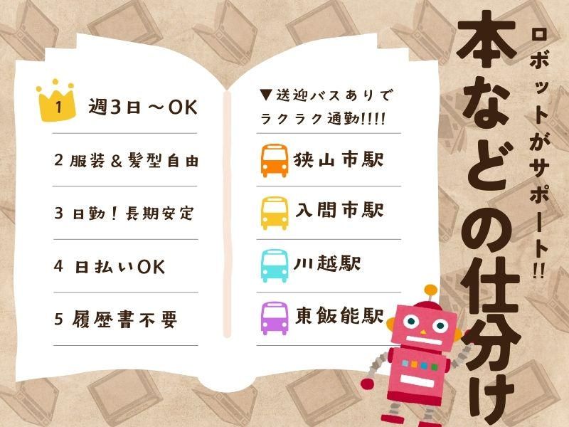 ライクスタッフィング株式会社のアルバイト・バイト求人情報-04