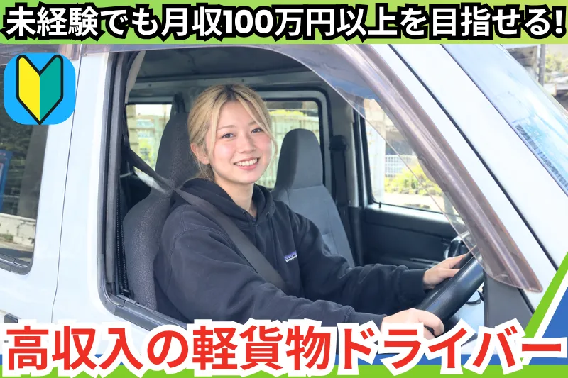 ＤＯＷｉＮ株式会社-0045の求人・転職情報