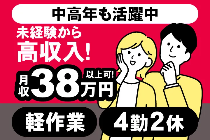 アデコ株式会社　スマートファクトリー営業部　関東支社のアルバイト・バイト求人情報-10
