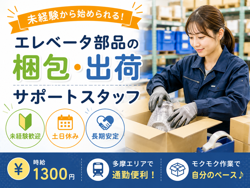 株式会社アムスコーポレーションの求人・転職情報