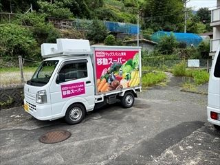 マックスバリュ東海 移動スーパー販売(愛知エリア(豊橋市富士見台))のアルバイト・バイト求人情報-03