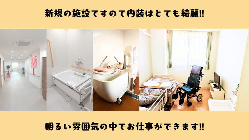 住宅型有料老人ホーム　アミスタ鮎川のアルバイト・バイト求人情報-02