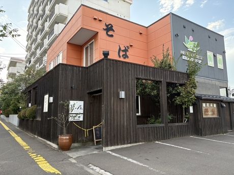そば酒処 昌の屋の求人・転職情報