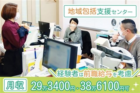 医療法人社団光生会の求人・転職情報