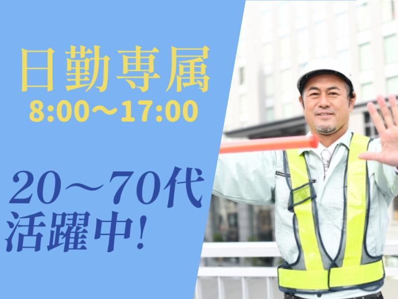 株式会社パルズパートナーのアルバイト・バイト求人情報-02