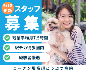 株式会社AddPetの求人・転職情報